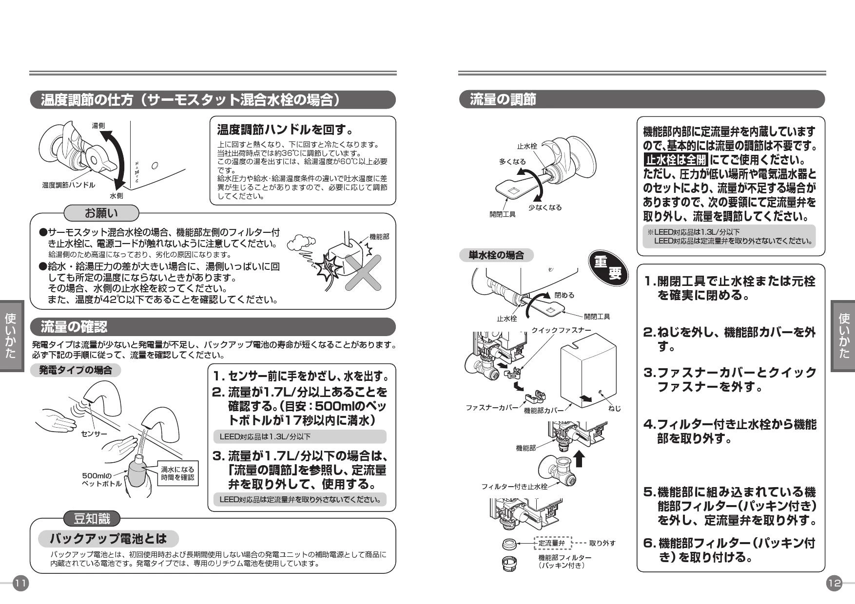 TOTO L652D+TENA40A+M281+T22BS取扱説明書 商品図面 施工説明書 分解図