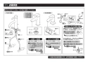 TOTO L700C#NW1+TLG10301J+TLC4A1Ｘ2+HR700+T7SW1 取扱説明書 商品図面 施工説明書 分解図 ベッセル形洗面器（丸形）L700C+TLG10301Jセット 施工説明書8