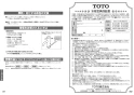 TOTO L700C#NW1+TLG10301J+TLC4A1Ｘ2+HR700+T7SW1 取扱説明書 商品図面 施工説明書 分解図 ベッセル形洗面器（丸形）L700C+TLG10301Jセット 取扱説明書12