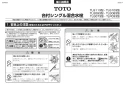 TOTO L700C#NW1+TLG10301J+TLC4A1Ｘ2+HR700+TLDS2201J 取扱説明書 商品図面 施工説明書 分解図 ベッセル式洗面器・洗面ボウル（丸形）L700C+TLG10301Jセット 施工説明書1