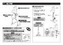 TOTO L700C#NW1+TLG10301J+TLC4A1Ｘ2+HR700+TLDS2201J 取扱説明書 商品図面 施工説明書 分解図 ベッセル式洗面器・洗面ボウル（丸形）L700C+TLG10301Jセット 施工説明書5