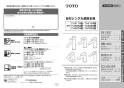 TOTO L700C#NW1+TLG10301J+TLC4A1Ｘ2+HR700+TLDS2201J 取扱説明書 商品図面 施工説明書 分解図 ベッセル式洗面器・洗面ボウル（丸形）L700C+TLG10301Jセット 取扱説明書1