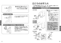 TOTO L700C#NW1+TLG10301J+TLC4A1Ｘ2+HR700+TLDS2201J 取扱説明書 商品図面 施工説明書 分解図 ベッセル式洗面器・洗面ボウル（丸形）L700C+TLG10301Jセット 取扱説明書7