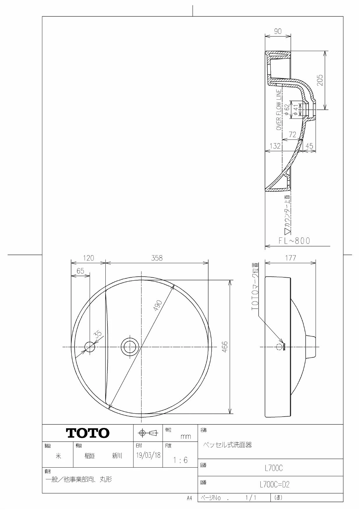 TOTO L700C#NW1+TLG11302J+TLC4A1Ｘ2+HR700+TLDP2105J 取扱説明書 商品図面 施工説明書 分解図|TOTO  カウンター式洗面器 ベッセル式丸形(L700・LS703・704系)(パブリック向け)の通販はプロストア ダイレクト