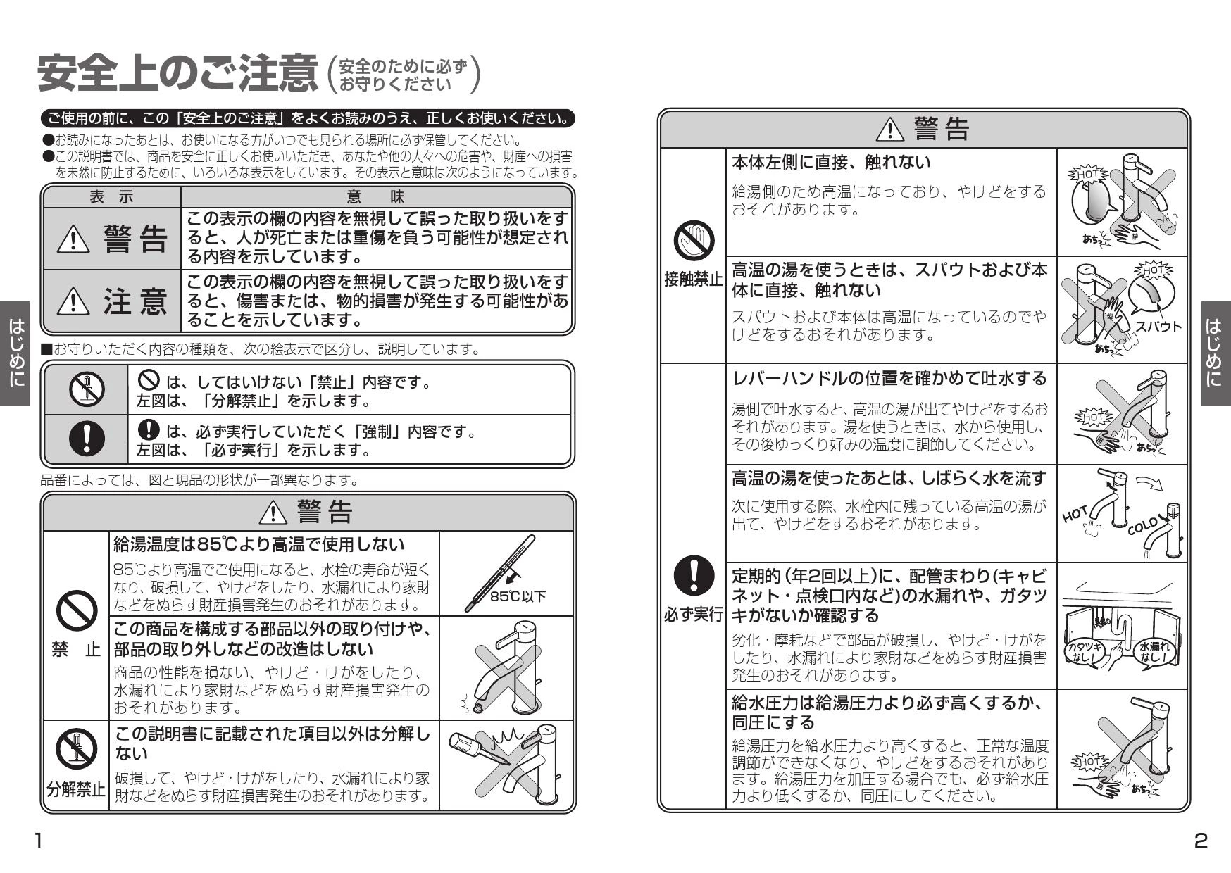 TOTO L700C#NW1+TLG11302J+TLC4A1Ｘ2+HR700+TLDP2105J 取扱説明書 商品図面 施工説明書 分解図|TOTO  カウンター式洗面器 ベッセル式丸形(L700・LS703・704系)(パブリック向け)の通販はプロストア ダイレクト