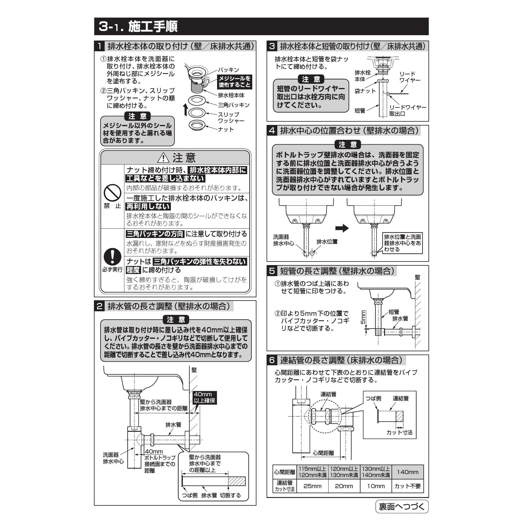 TOTO L710C#NW1+TLE25SS1A+T9R+T8C+TLDP1101J 取扱説明書 商品図面 施工説明書 分解図|TOTO 壁掛洗面器(パブリック向け)の通販はプロストア  ダイレクト