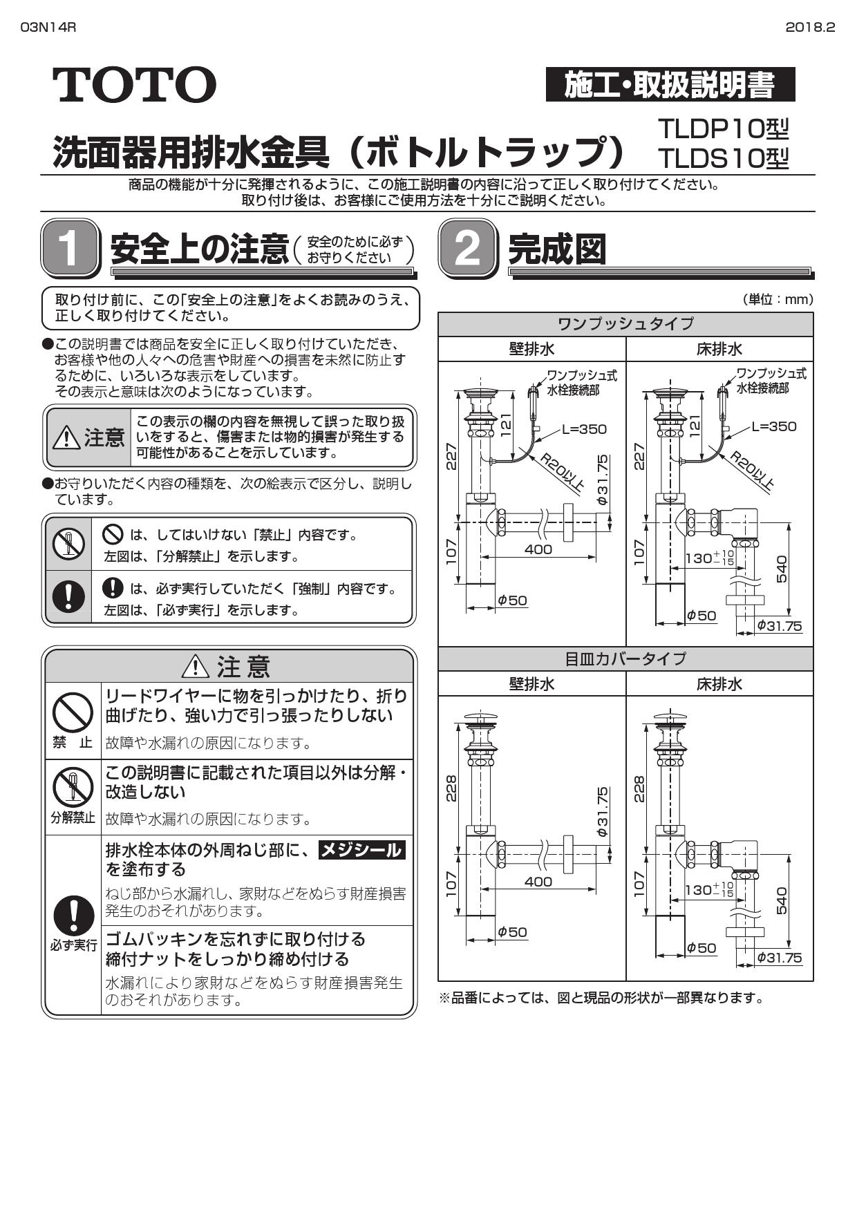 Toto L710c Tlg02302ja Tlc4a1x2 T9r T8c Tldp1002j取扱説明書 商品図面 施工説明書 分解図 通販 プロストア ダイレクト