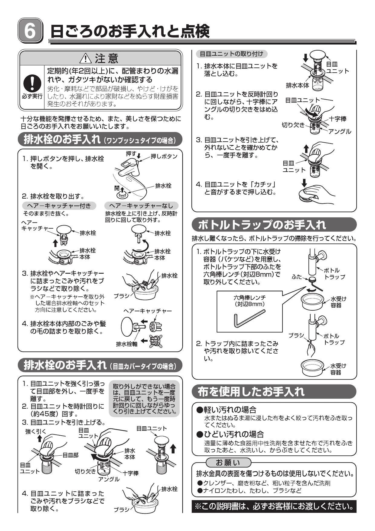 TOTO L710C#NW1+TLG02302JA+TLC4A1X2+T9R+T8C+TLDP1002J 取扱説明書 商品図面 施工説明書 分解図| TOTO カウンター式洗面器 ベッセル式(L710・LS721・722系)(パブリック向け)の通販はプロストア ダイレクト