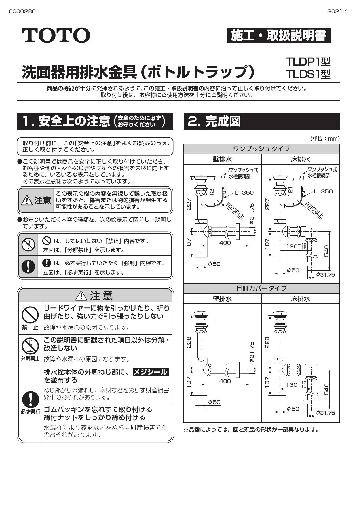 TOTO L710C#NW1+TLG02302JA+TLC4A1X2+T9R+T8C+TLDP1201J 取扱説明書 商品図面 施工説明書 分解図| TOTO カウンター式洗面器 ベッセル式(L710・LS721・722系)(パブリック向け)の通販はプロストア ダイレクト