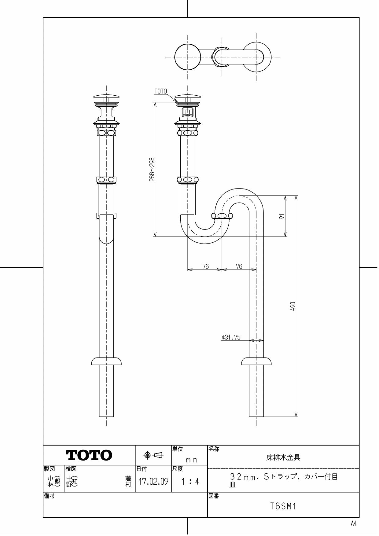 TOTO 洗面器用排水金具(32mm) T6E - 通販 - delsoltafidelvalle.com.ar