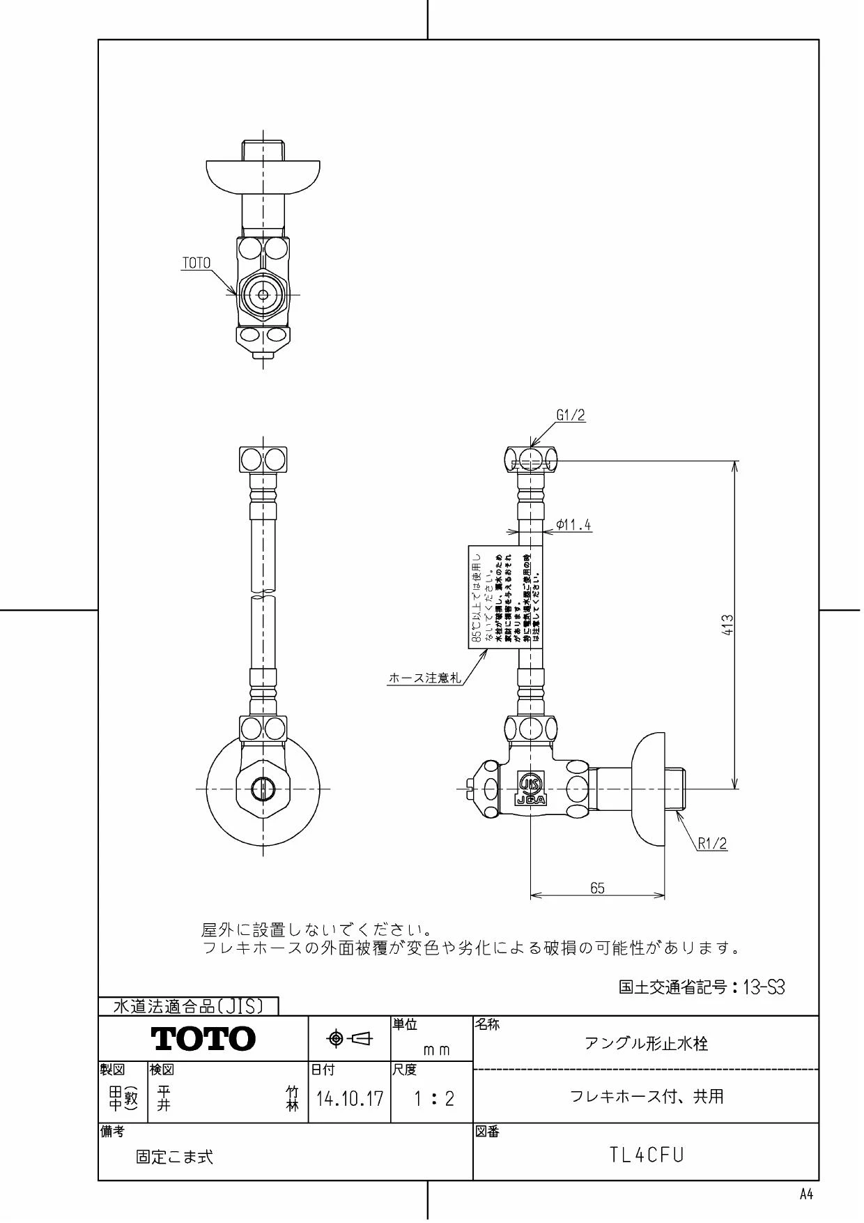 TOTO L710C#NW1+TLG04101J+TL4CFU+T9R+T8C+TLDP2105J+TN115 取扱説明書 商品図面 施工説明書  分解図|TOTO カウンター式洗面器 ベッセル式(L710・LS721・722系)(パブリック向け)の通販はプロストア ダイレクト