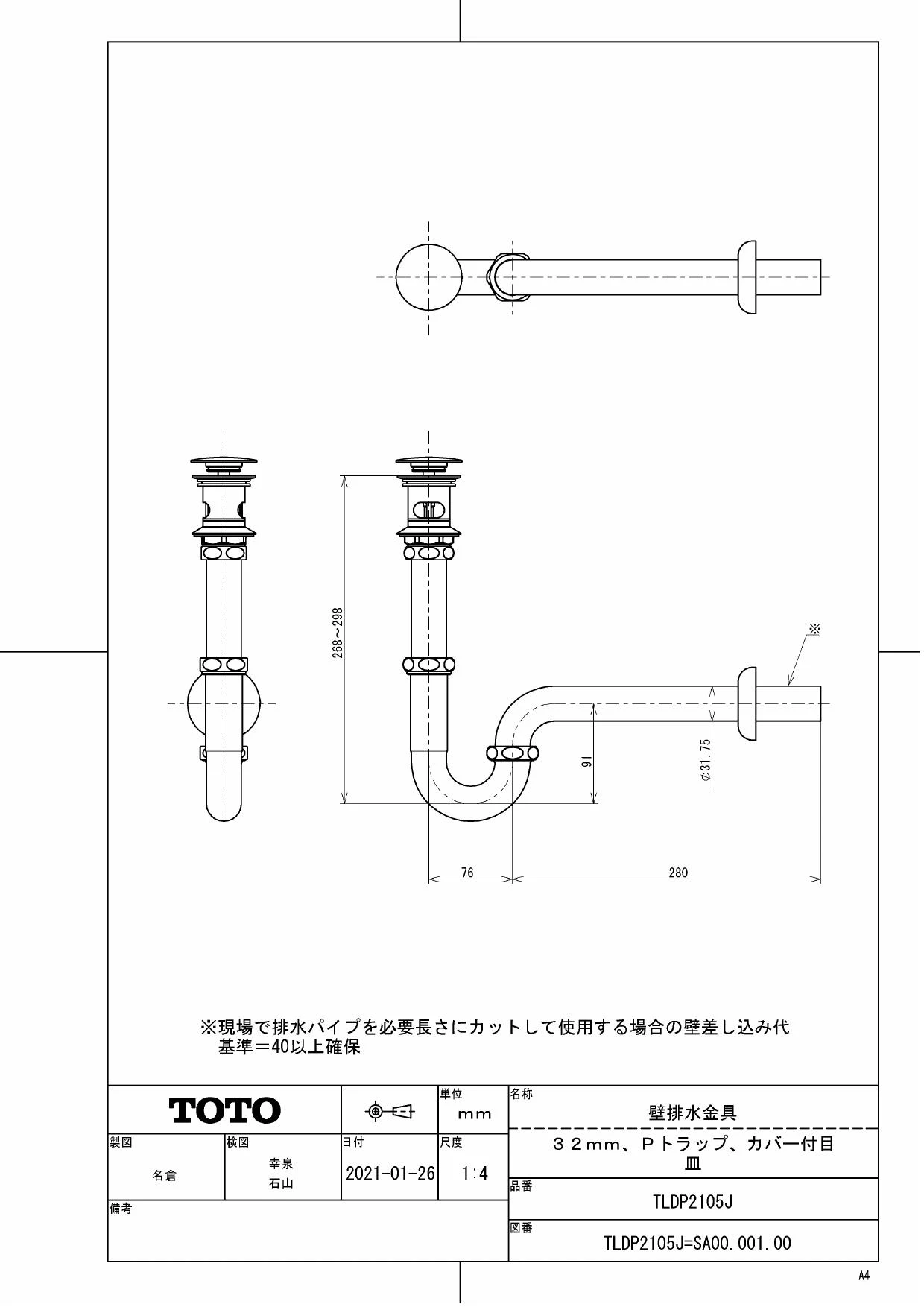 TOTO L710C+TLG04101J+TL4CFU+T9R+T8C+TLDP2105J+TN115取扱説明書 商品