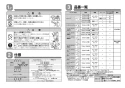 TOTO L710CM#NW1+TENA41A+HR710+TLDS2201J+TLK02S04J 取扱説明書 商品図面 施工説明書 分解図 ベッセル形洗面器（角形) L710C+TENA41Aセット 施工説明書2