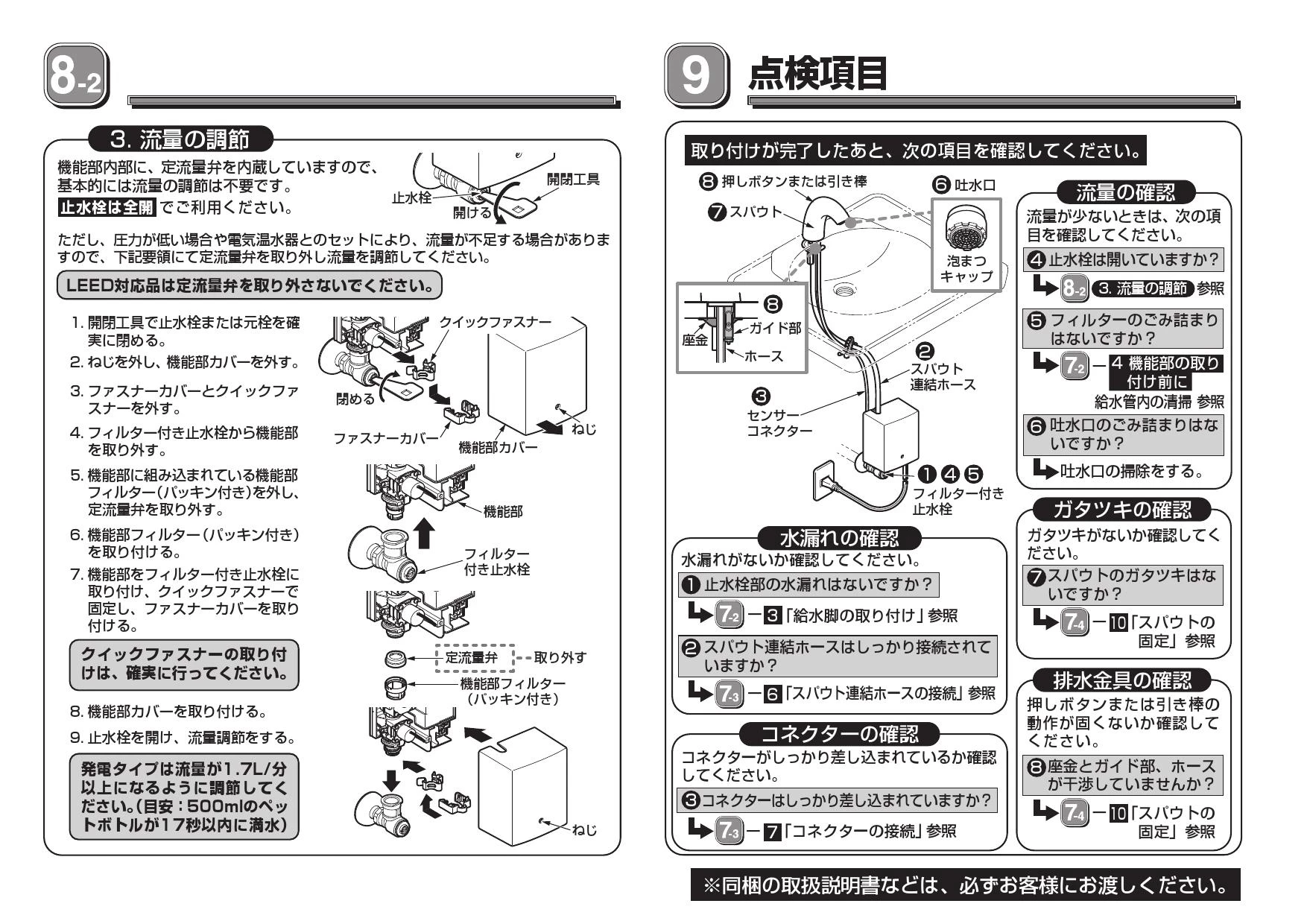 TOTO L724+TENA12BL+UGFA391P取扱説明書 商品図面 施工説明書 分解図