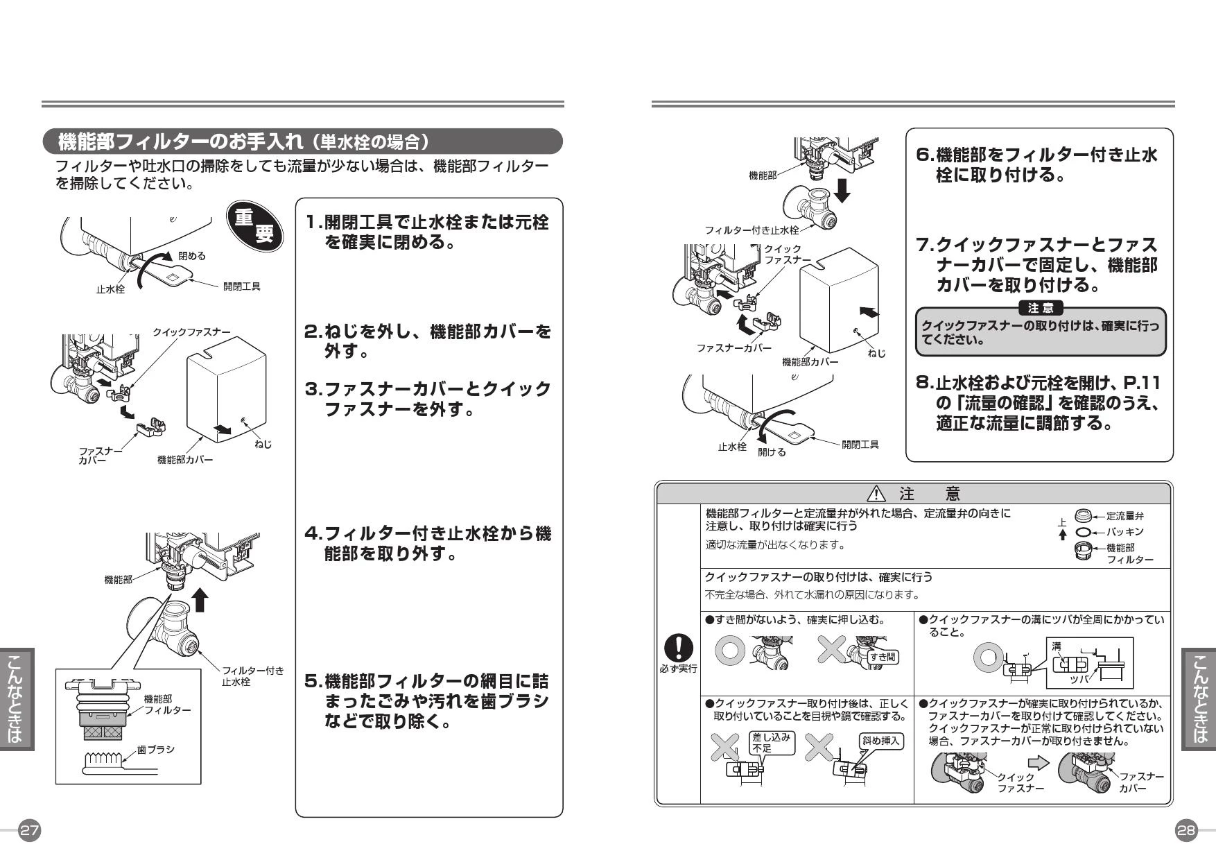 TOTO L724+TENA12BL+UGFA391P取扱説明書 商品図面 施工説明書 分解図