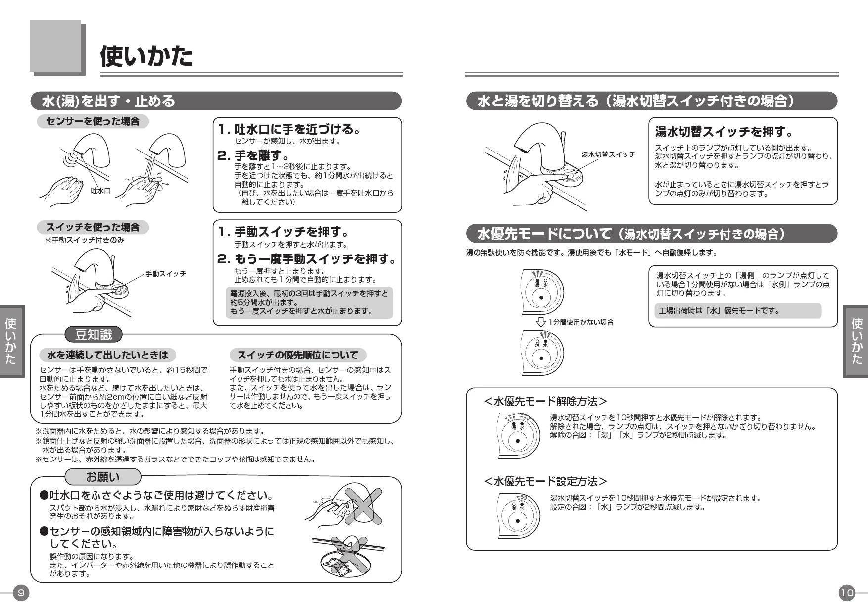 TOTO L724+TENA12BL+UGFA391P取扱説明書 商品図面 施工説明書 分解図