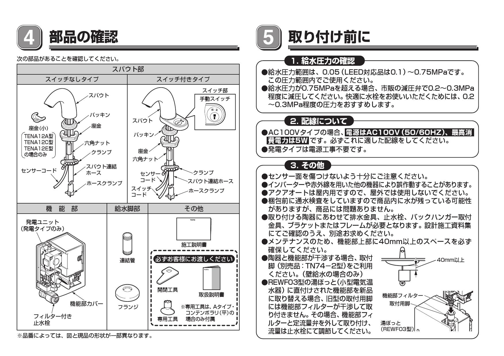 L725 TENA12BL UGFA390S]TOTO ベッセル式手洗器セット 床排水 台付自動