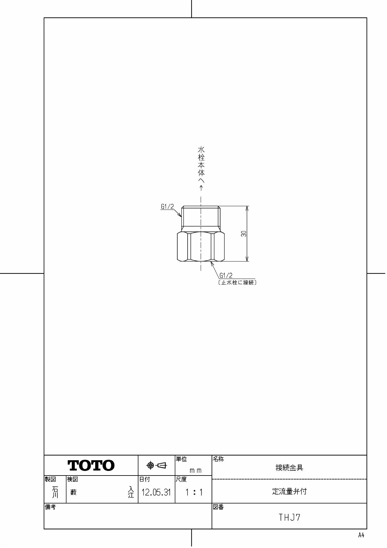 TOTO L725+TLC11C2+TL4CFU+THJ7+UGFA390P商品図面 施工説明書 分解図