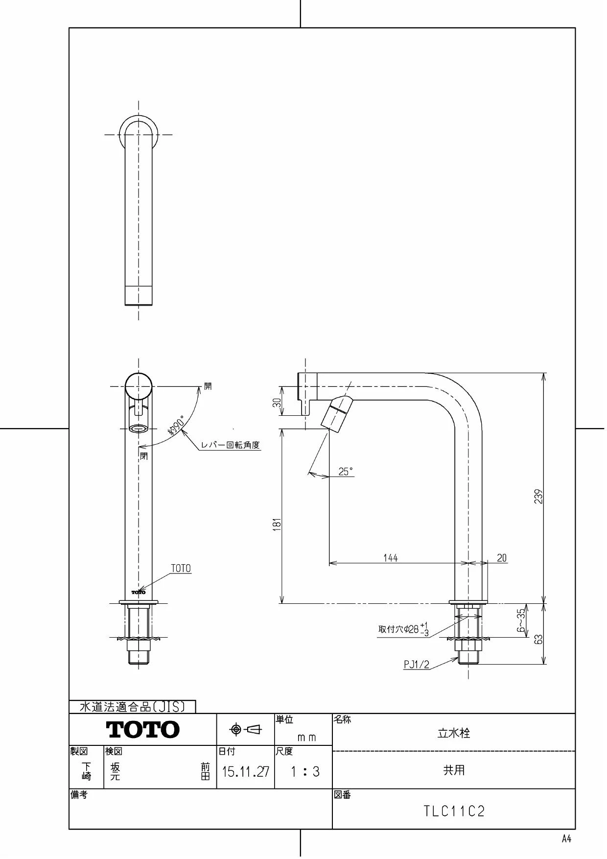 TOTO L725+TLC11C2+TL4CFU+THJ7+UGFA390P商品図面 施工説明書 分解図