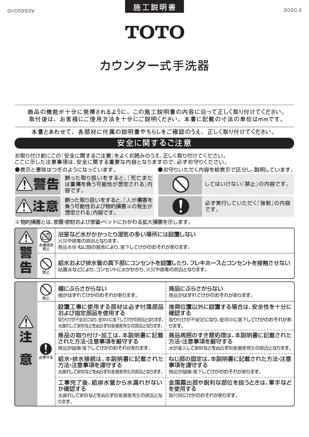 TOTO L725+TLC11C2+TL4CFU+THJ7+UGFA390P商品図面 施工説明書 分解図