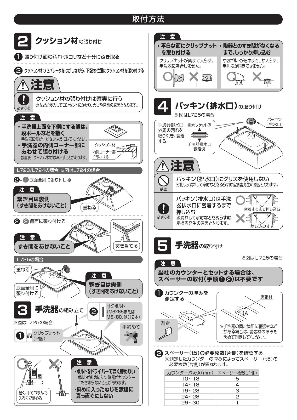 TOTO L725+TLC11C2+TL4CFU+THJ7+UGFA390P商品図面 施工説明書 分解図