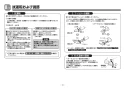 TOTO L830CRU#NW1+TEN77G1+TL830G+TLDS2201J 取扱説明書 商品図面 施工説明書 分解図 はめ込前丸洗面器 L830CRU+TEN77G1セット 施工説明書10