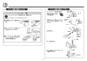 TOTO L830CRU#NW1+TEN77G1+TL830G+TLDS2201J 取扱説明書 商品図面 施工説明書 分解図 はめ込前丸洗面器 L830CRU+TEN77G1セット 施工説明書12