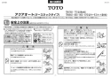 TOTO L830CRU#NW1+TEN77G1+TL830G+TLDS2201J 取扱説明書 商品図面 施工説明書 分解図 はめ込前丸洗面器 L830CRU+TEN77G1セット 施工説明書1