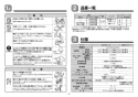 TOTO L830CRU#NW1+TEN77G1+TL830G+TLDS2201J 取扱説明書 商品図面 施工説明書 分解図 はめ込前丸洗面器 L830CRU+TEN77G1セット 施工説明書2