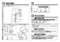 TOTO L830CRU#NW1+TEN77G1+TL830G+TLDS2201J 取扱説明書 商品図面 施工説明書 分解図 はめ込前丸洗面器 L830CRU+TEN77G1セット 施工説明書3