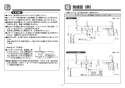 TOTO L830CRU#NW1+TEN77G1+TL830G+TLDS2201J 取扱説明書 商品図面 施工説明書 分解図 はめ込前丸洗面器 L830CRU+TEN77G1セット 施工説明書4