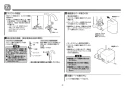 TOTO L830CRU#NW1+TEN77G1+TL830G+TLDS2201J 取扱説明書 商品図面 施工説明書 分解図 はめ込前丸洗面器 L830CRU+TEN77G1セット 施工説明書9