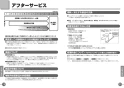 TOTO L830CRU#NW1+TLS01302JA+TL4CUX2+TL830G+TLDS2201J 取扱説明書 商品図面 施工説明書 分解図 はめ込前丸洗面器 L830CRU+TLS01302JAセット 取扱説明書11