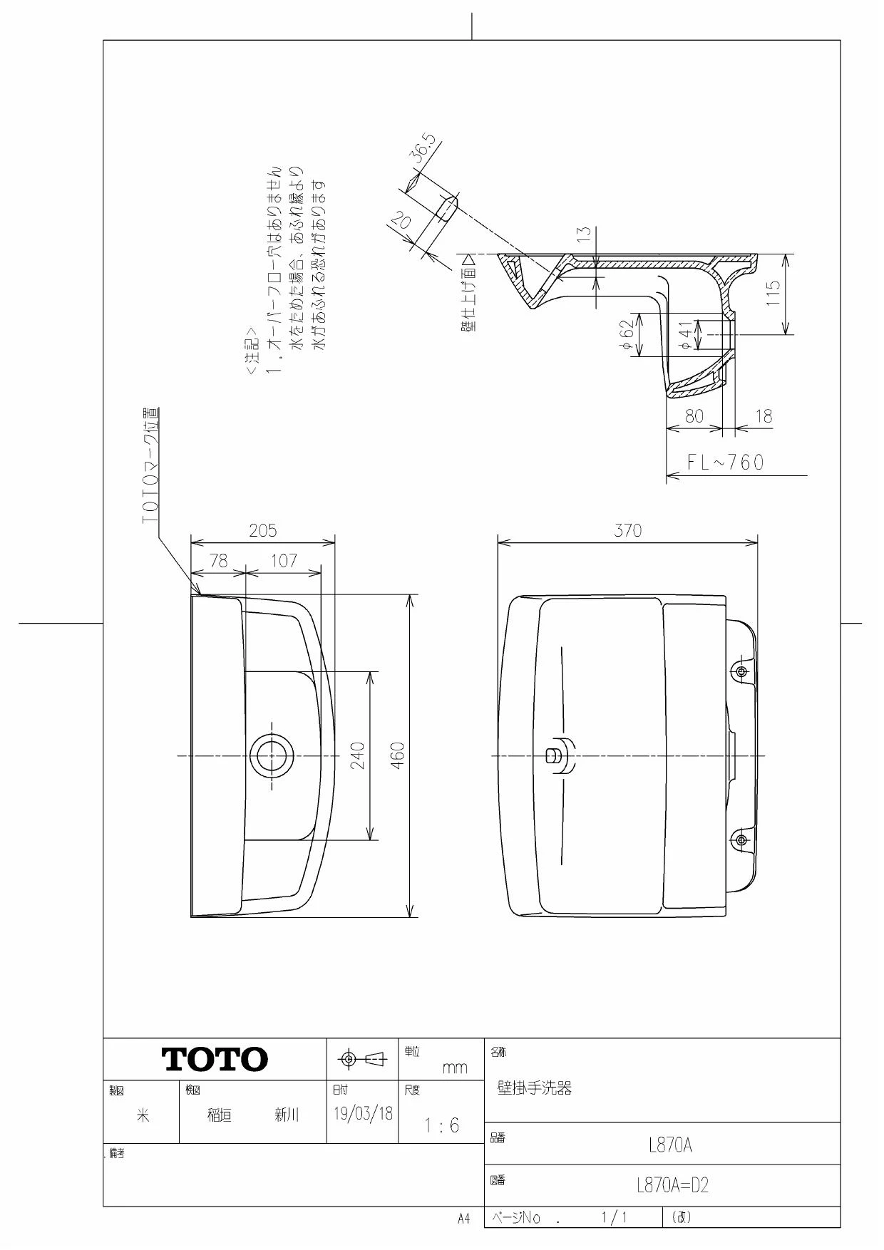 TOTO L870A商品図面 | 通販 プロストア ダイレクト