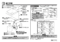 TOTO LS703#NW1+TENA13AL+T6SM4 取扱説明書 商品図面 施工説明書 分解図 ベッセル式洗面器LS703+TENA13ALセット 施工説明書4