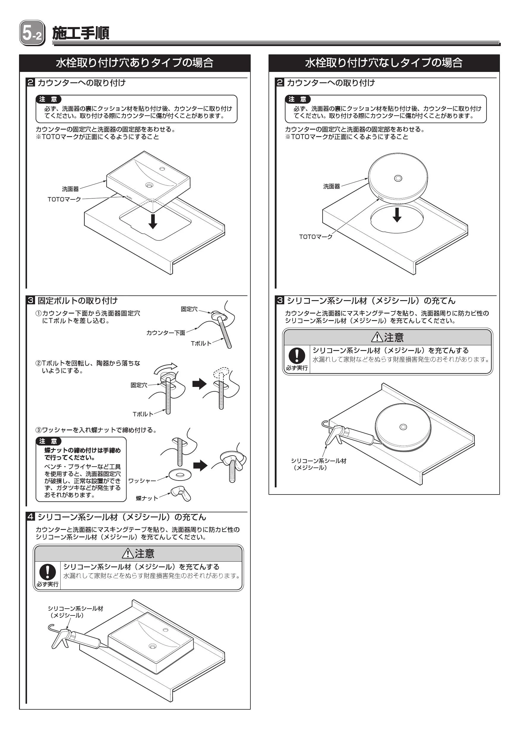 TOTO LS703+TLS01102J+TL4CFU+T6PM1取扱説明書 商品図面 施工説明書