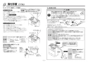 TOTO LS704C#NW1+REAH03B1S12A+TL347CU+RHE436-40+HR720+T6SM4 取扱説明書 商品図面 施工説明書 分解図 ベッセル式洗面器 施工説明書11