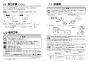 TOTO LS704C#NW1+REAH03B1S12A+TL347CU+RHE436-40+HR720+T6SM4 取扱説明書 商品図面 施工説明書 分解図 ベッセル式洗面器 施工説明書13