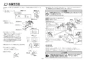 TOTO LS704C#NW1+REAH03B1S12A+TL347CU+RHE436-40+HR720+T6SM4 取扱説明書 商品図面 施工説明書 分解図 ベッセル式洗面器 施工説明書16