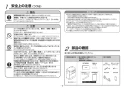 TOTO LS704C#NW1+REAH03B1S12A+TL347CU+RHE436-40+HR720+T6SM4 取扱説明書 商品図面 施工説明書 分解図 ベッセル式洗面器 施工説明書2