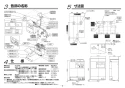 TOTO LS704C#NW1+REAH03B1S12A+TL347CU+RHE436-40+HR720+T6SM4 取扱説明書 商品図面 施工説明書 分解図 ベッセル式洗面器 施工説明書3