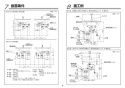 TOTO LS704C#NW1+REAH03B1S12A+TL347CU+RHE436-40+HR720+T6SM4 取扱説明書 商品図面 施工説明書 分解図 ベッセル式洗面器 施工説明書5