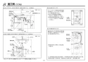 TOTO LS704C#NW1+REAH03B1S12A+TL347CU+RHE436-40+HR720+T6SM4 取扱説明書 商品図面 施工説明書 分解図 ベッセル式洗面器 施工説明書6