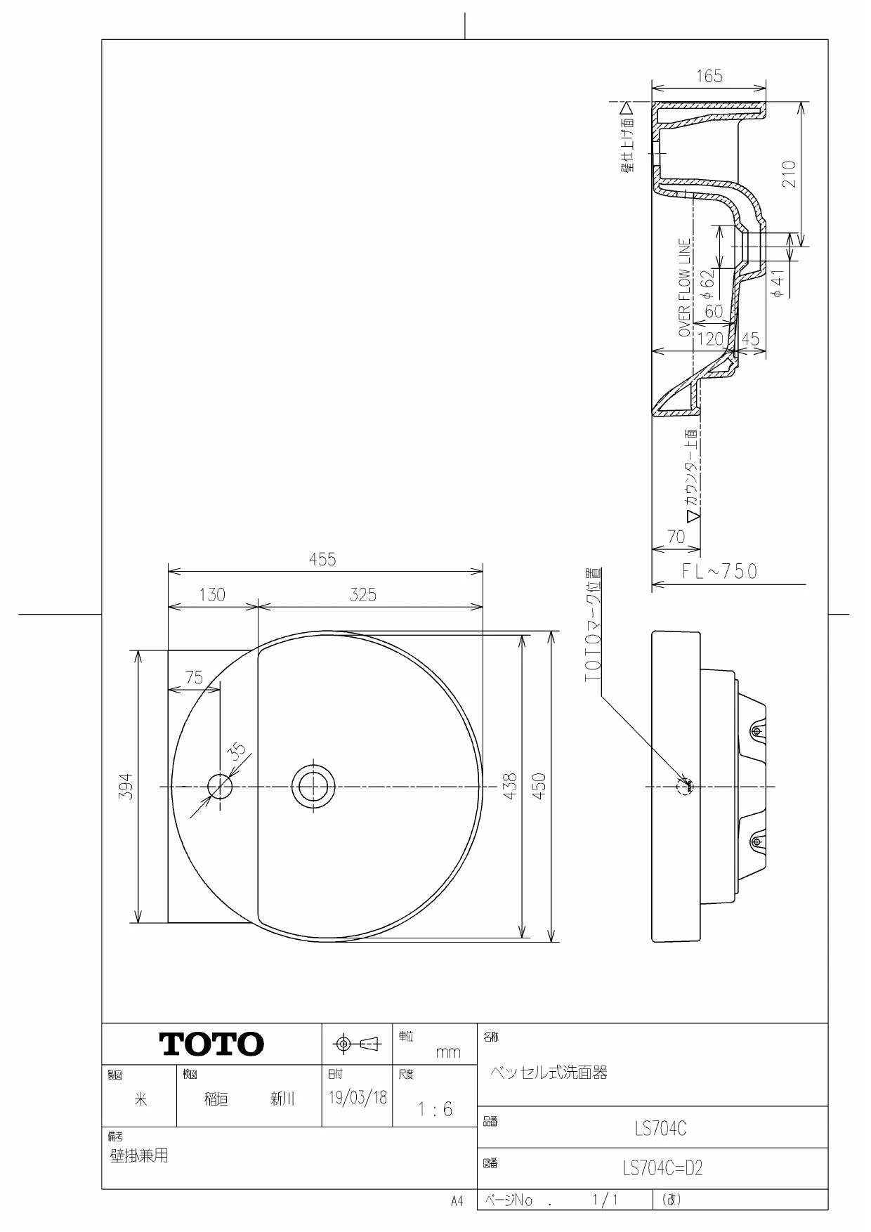 TOTO LS704C商品図面 | 通販 プロストア ダイレクト