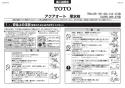 TOTO LS704CM#NW1+TLE27502J+TLK07S04J+HR720+TLDP2105J 取扱説明書 商品図面 施工説明書 分解図 ベッセル式洗面器LS704CM+TLE27502Jセット 施工説明書1