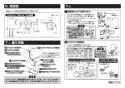 TOTO LS704CM#NW1+TLE27502J+TLK07S04J+HR720+TLDP2105J 取扱説明書 商品図面 施工説明書 分解図 ベッセル式洗面器LS704CM+TLE27502Jセット 施工説明書4