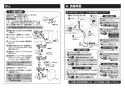 TOTO LS704CM#NW1+TLE27502J+TLK07S04J+HR720+TLDP2105J 取扱説明書 商品図面 施工説明書 分解図 ベッセル式洗面器LS704CM+TLE27502Jセット 施工説明書8