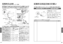 TOTO LS704CM#NW1+TLE27502J+TLK07S04J+HR720+TLDP2105J 取扱説明書 商品図面 施工説明書 分解図 ベッセル式洗面器LS704CM+TLE27502Jセット 取扱説明書12