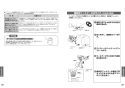 TOTO LS704CM#NW1+TLE27502J+TLK07S04J+HR720+TLDP2105J 取扱説明書 商品図面 施工説明書 分解図 ベッセル式洗面器LS704CM+TLE27502Jセット 取扱説明書14