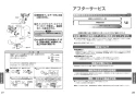 TOTO LS704CM#NW1+TLE27502J+TLK07S04J+HR720+TLDP2105J 取扱説明書 商品図面 施工説明書 分解図 ベッセル式洗面器LS704CM+TLE27502Jセット 取扱説明書15